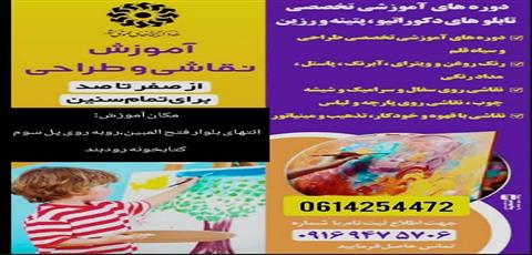اخبار و اطلاعیه